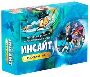 Метафоричні асоціативні карти "Інсайт" 125086 фото