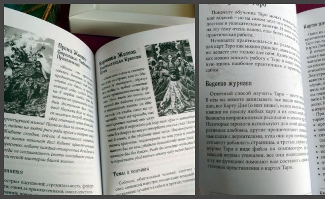 Набір "Таро Ілюмінатів" (карти + книга) 125061 фото