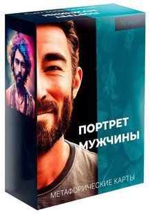Метафоричні карти "Портрет Чоловіка" 125089 фото