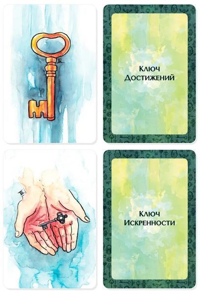 Метафорические ассоциативные карты "Ключи" 125094 фото