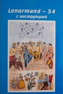 Астро-міфологічна колода Ленорман | Lenormand - 54 122052 фото